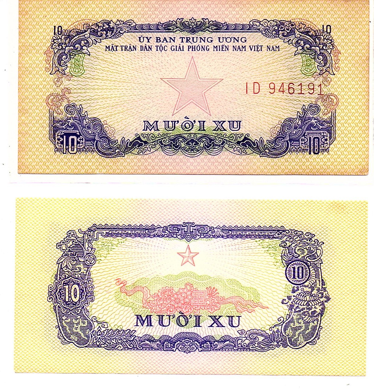 Vietnam-South #R1/AU  10 Xu (= 0,10 Đồng)